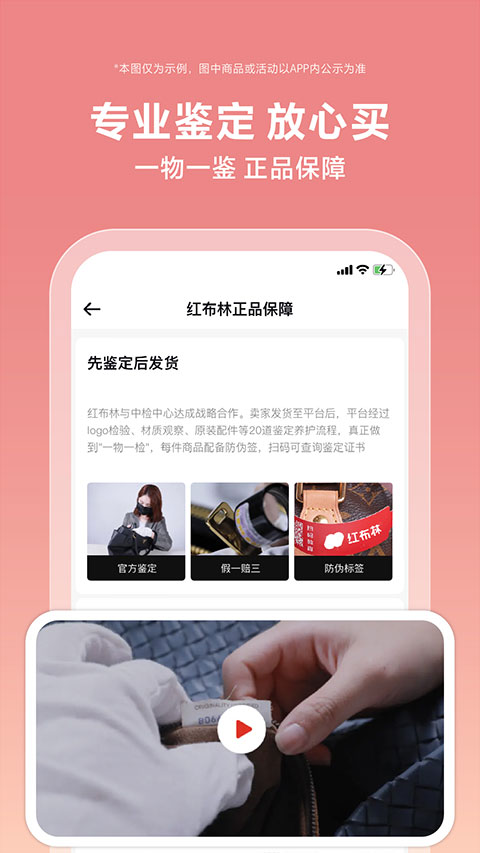 红布林app官方版截图