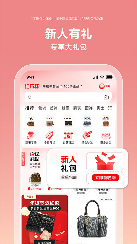 红布林app官方版截图