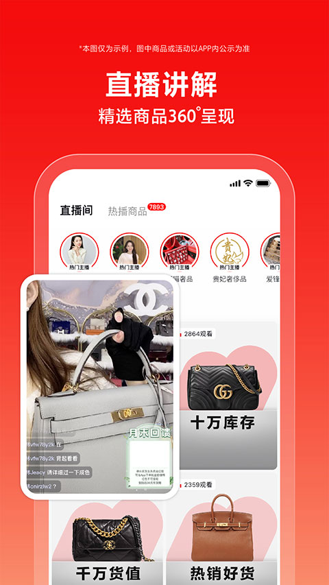 红布林app官方版截图