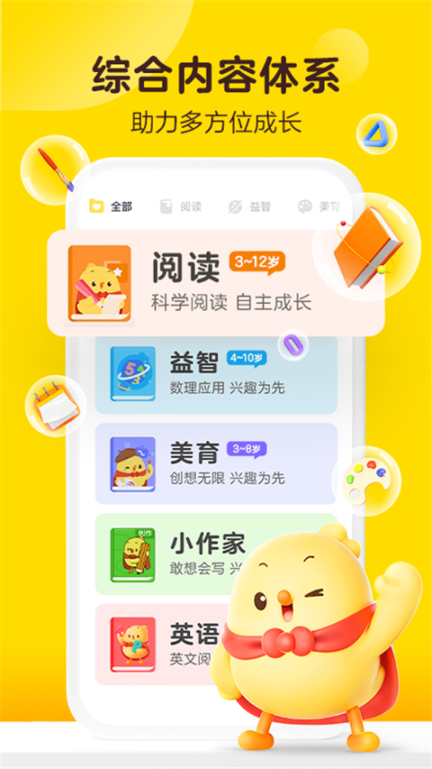 叫叫学院app官方版截图