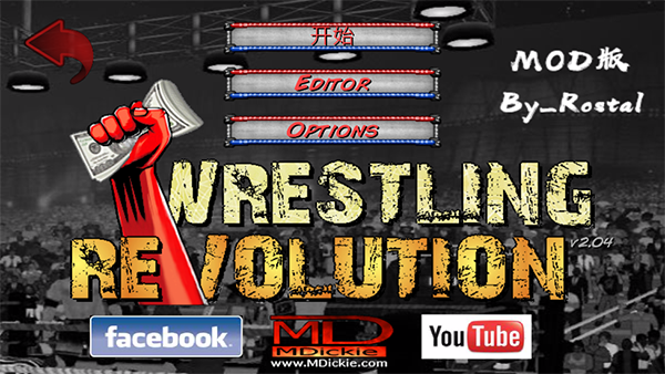 摔角革命汉化版(Wrestling Revolution)截图