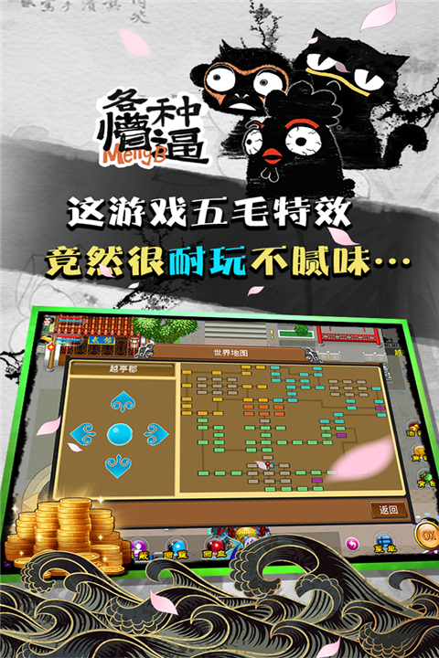 魔与道共存版截图