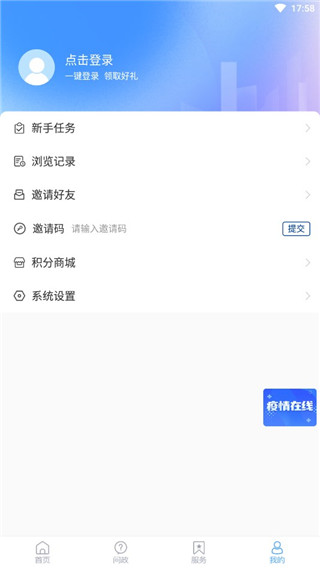 乐陵融媒体客户端截图