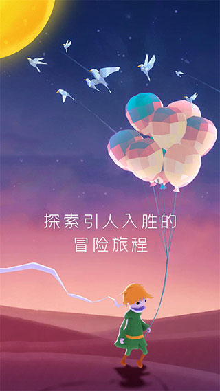 宝丽星辰王子故事手游截图