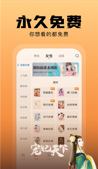 洋葱免费小说app截图