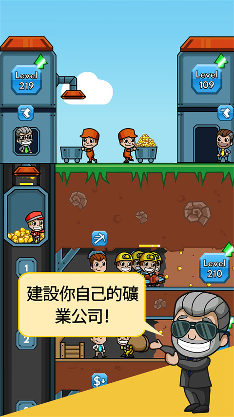 采矿大亨掘金之旅最新官方版(Idle Miner)截图