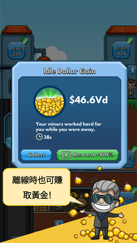 采矿大亨掘金之旅最新官方版(Idle Miner)截图