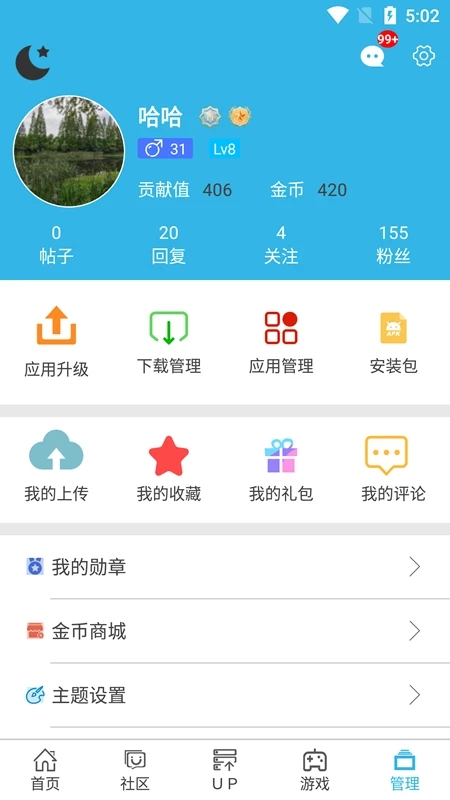 软天空App官方正版截图