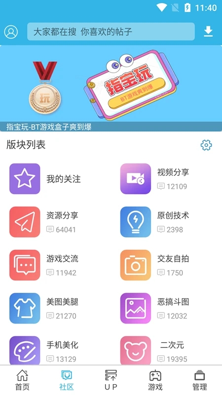 软天空App官方正版截图