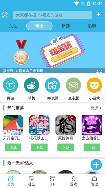 软天空App官方正版截图