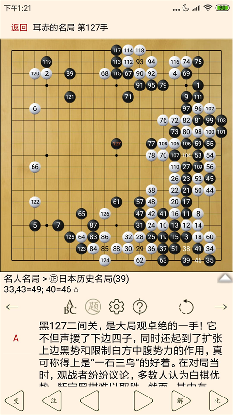 围棋宝典app截图