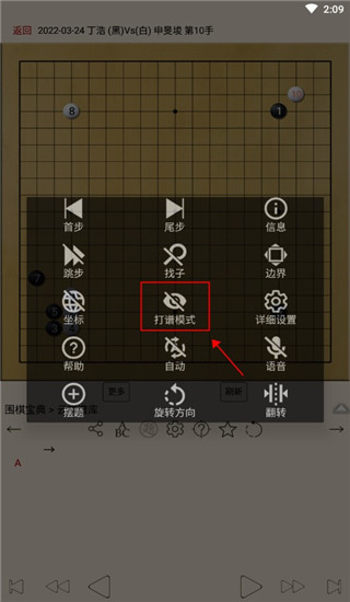 围棋宝典app