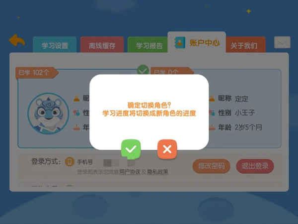 洪恩拼音拼读APP