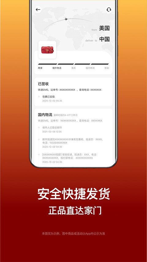 别样海外购app截图