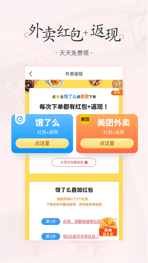 美物清单app官方版截图