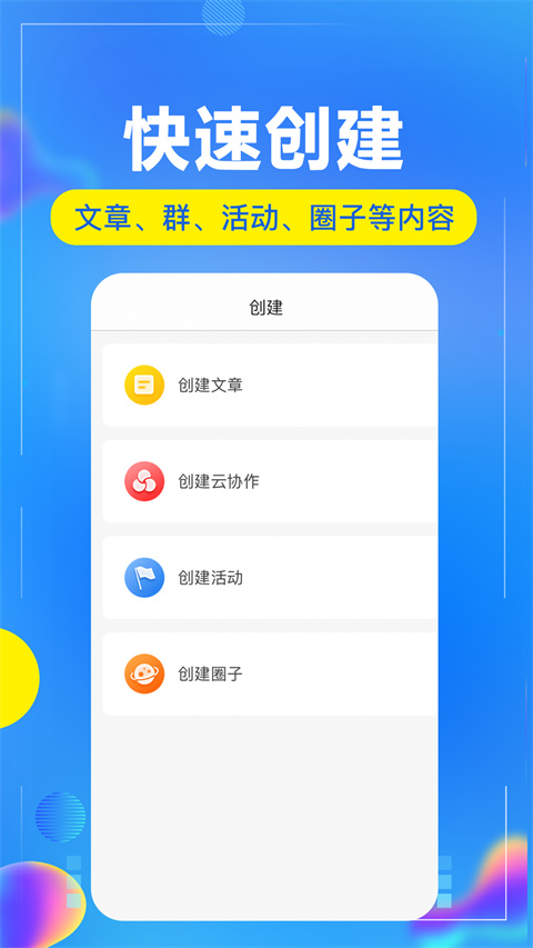 开问管理助手官方版(小程序管理app)截图