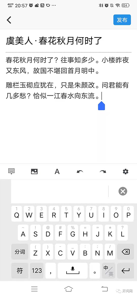 开问管理助手官方版(小程序管理app)