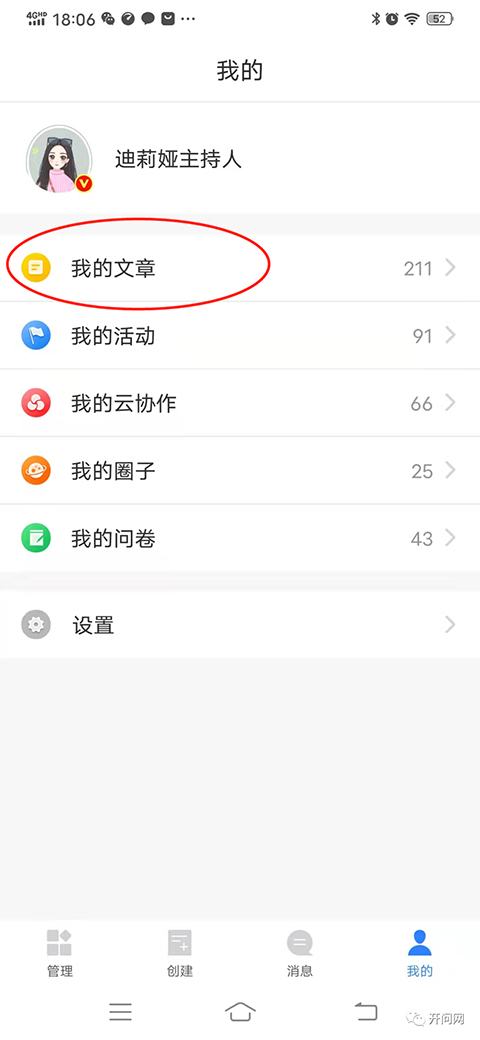 开问管理助手官方版(小程序管理app)