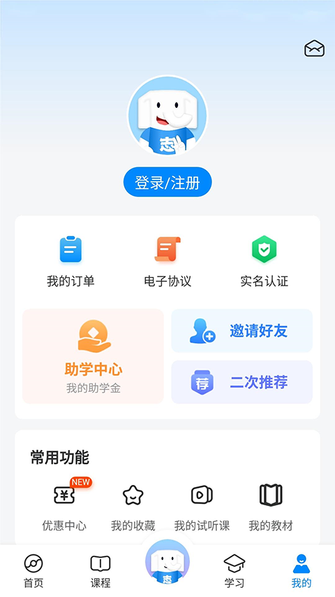 好老师升学帮app截图