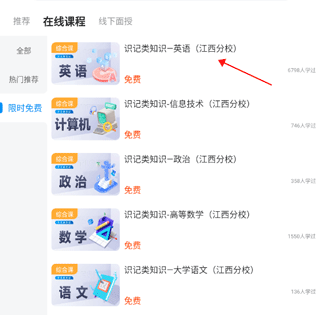 好老师升学帮app