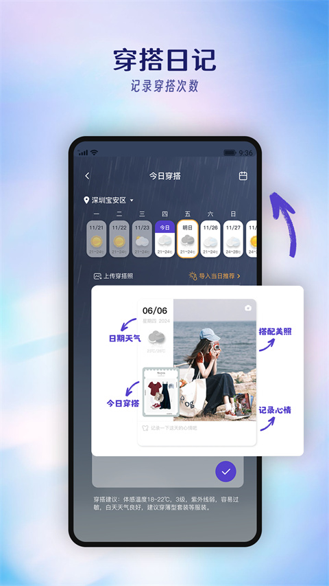 搭搭app官方版截图