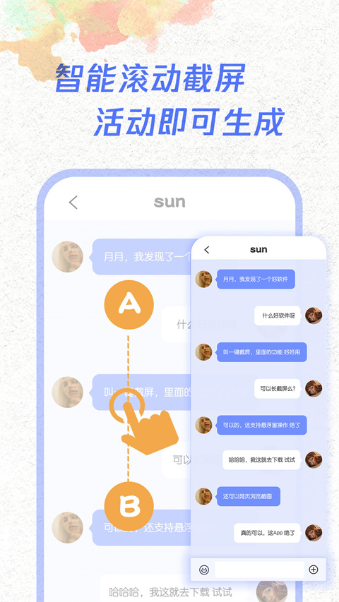 一键截屏app截图