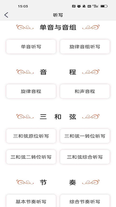 音乐殿堂app截图