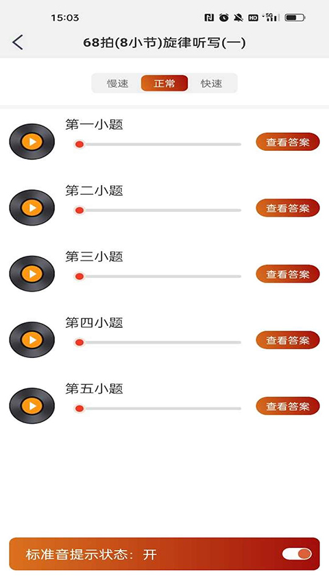 音乐殿堂app截图