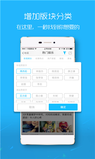 爱武隆app截图