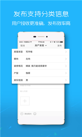 爱武隆app截图