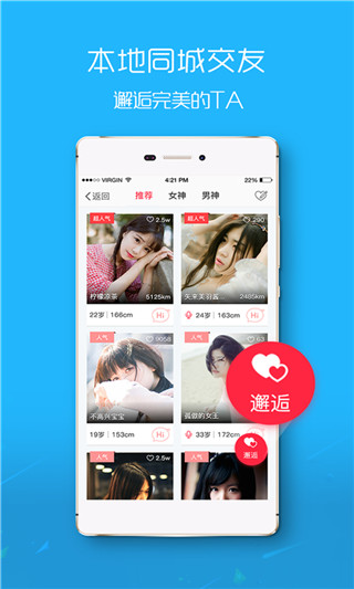 爱武隆app截图