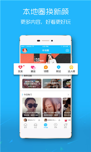 爱武隆app截图