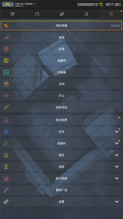 CSGO开箱模拟器2中文版截图