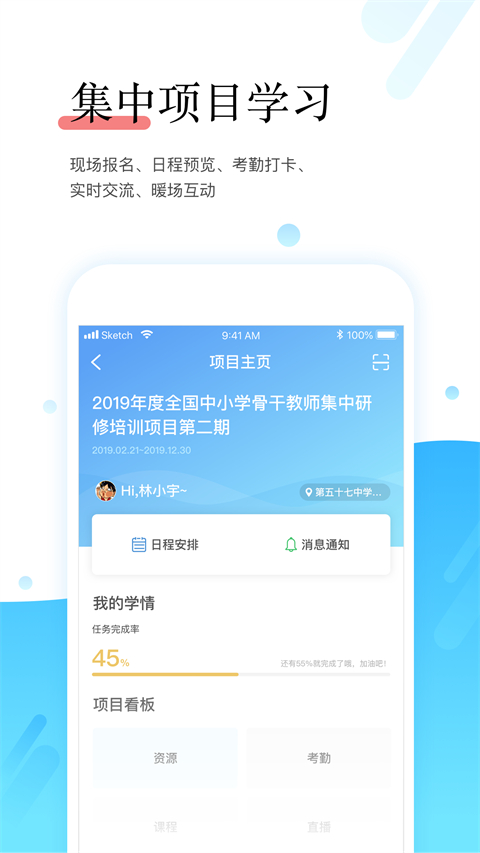 师学宝app