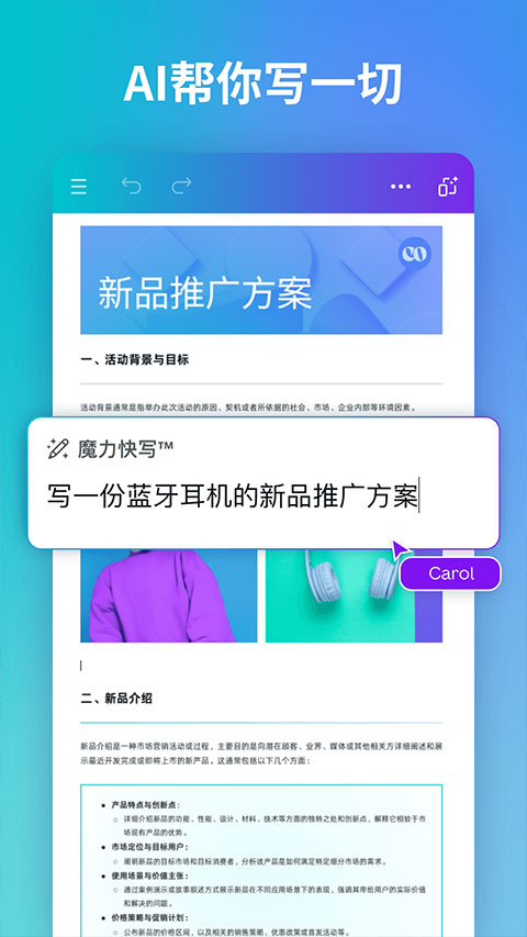 canva在线平面设计app截图