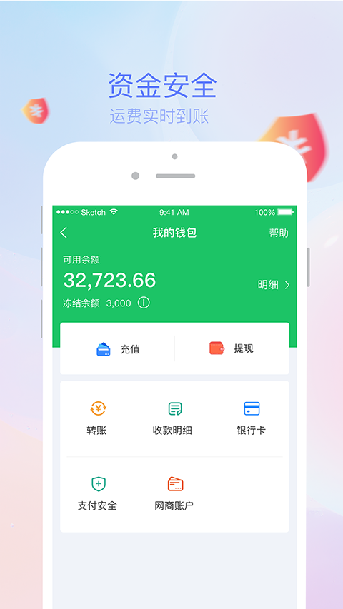 司机宝物流平台app截图