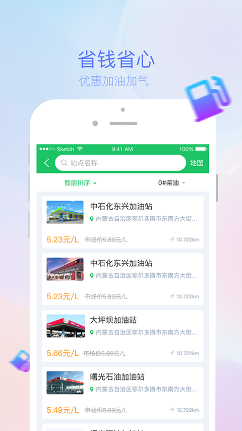 司机宝物流平台app截图