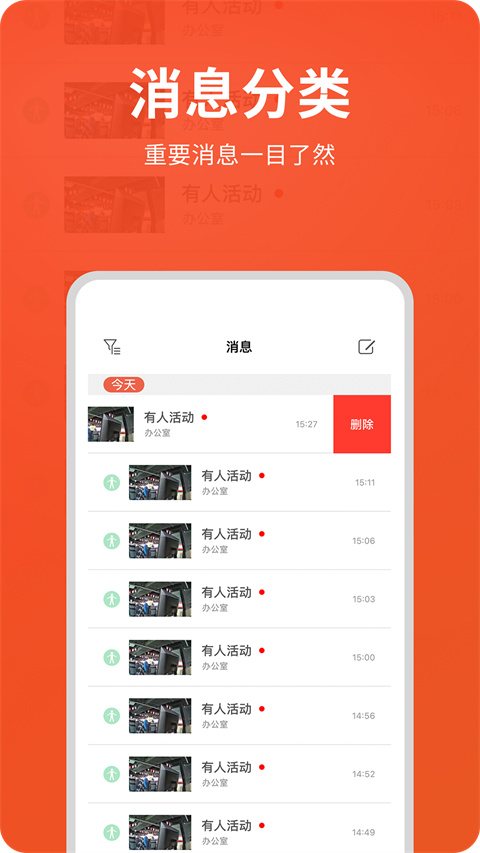 创维智慧云app截图