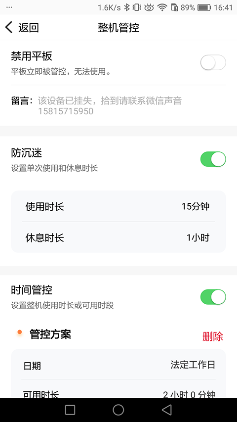 读书郎App截图