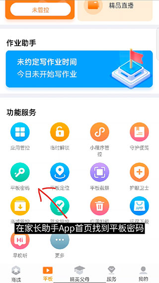 读书郎App