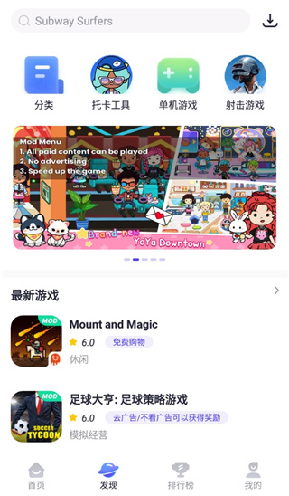 PlayMods最新版截图