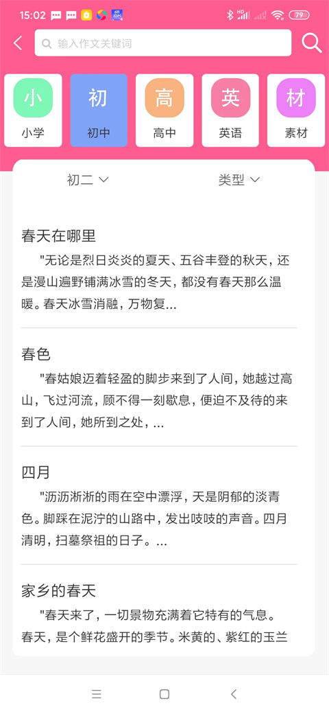 喵学王错题打印机app截图