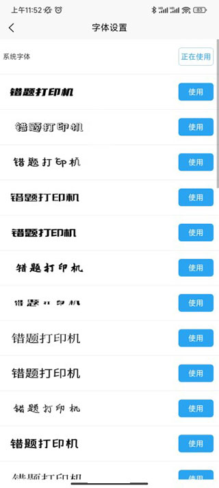 喵学王错题打印机app