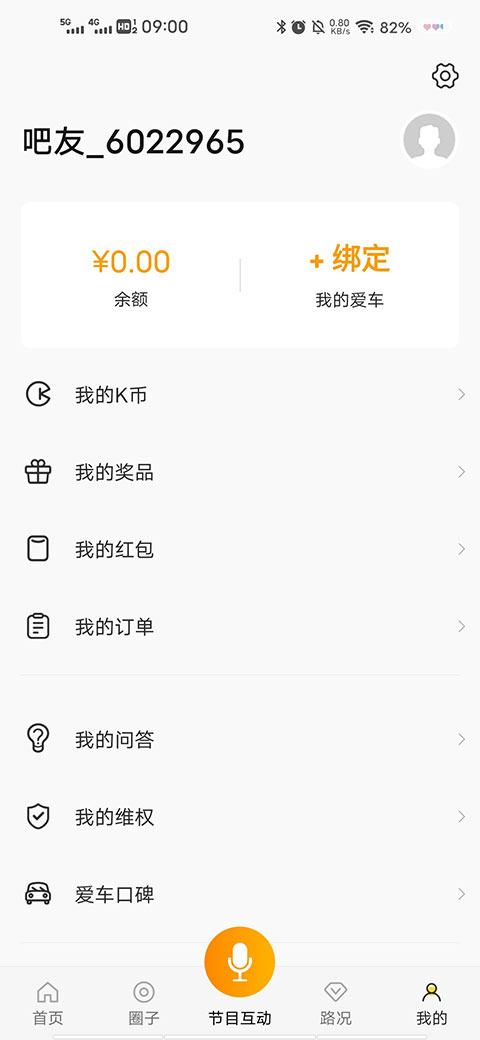 开吧app