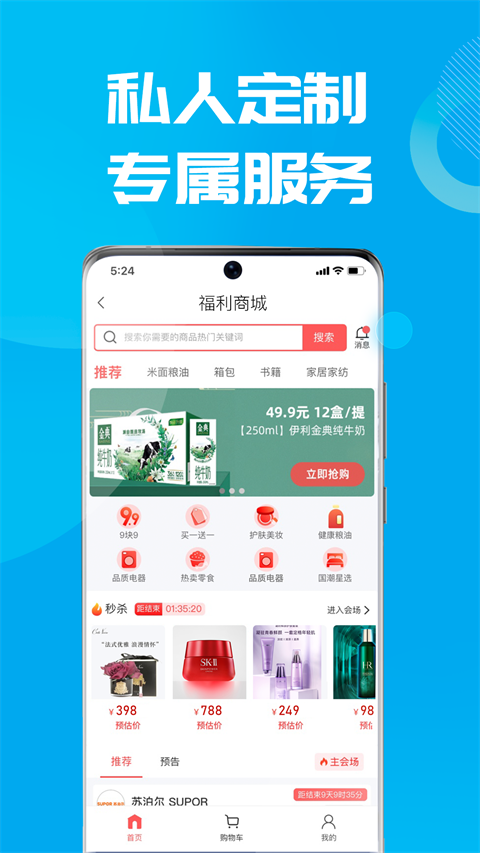 数智易正app官方版截图