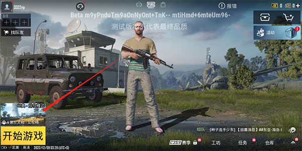 PUBGMOBILE地铁逃生最新版2024