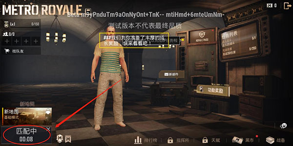 PUBGMOBILE地铁逃生最新版2024