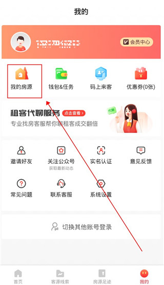 出个房app