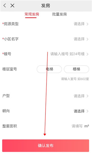 出个房app