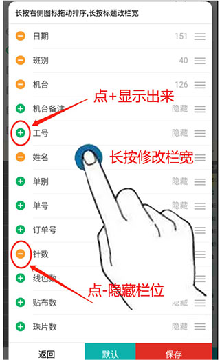 绣花ERP app